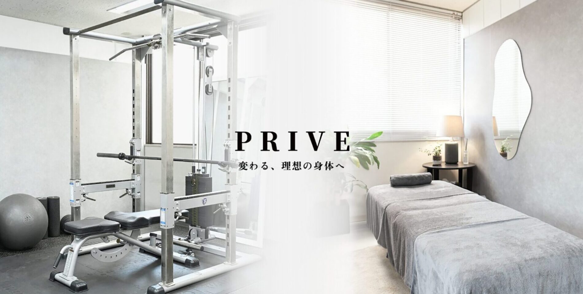 PRIVE GYM(プライブジム)のトレーニングルームと美容鍼・整体用の施術ルームの写真